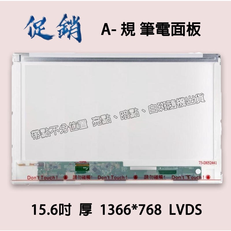 【A-】B156XW02 V6  ASUS G50 G50V N50 N51 UL50VT X55C UX50 面板