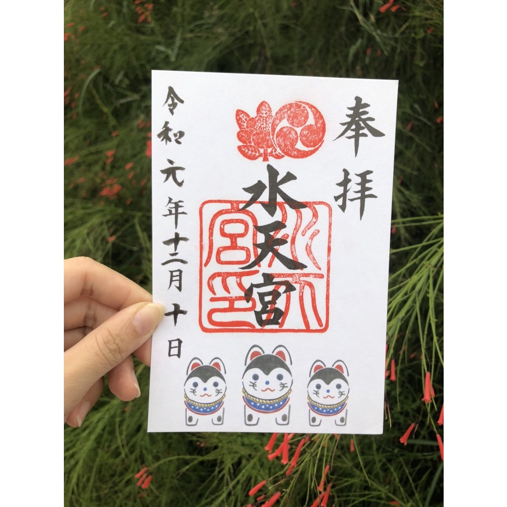 東京水天宮犬張子限定御朱印御朱印犬張子水天宮犬張子御朱印求子神社安產御朱印安產求子朱印求子御朱印 蝦皮購物