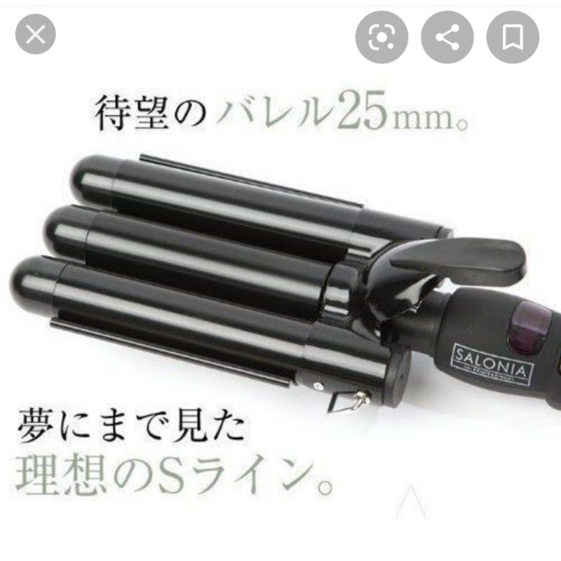 【SALONIA】日本SL-003三管電棒／電捲棒 大波浪 專業美髮 25mm 210℃