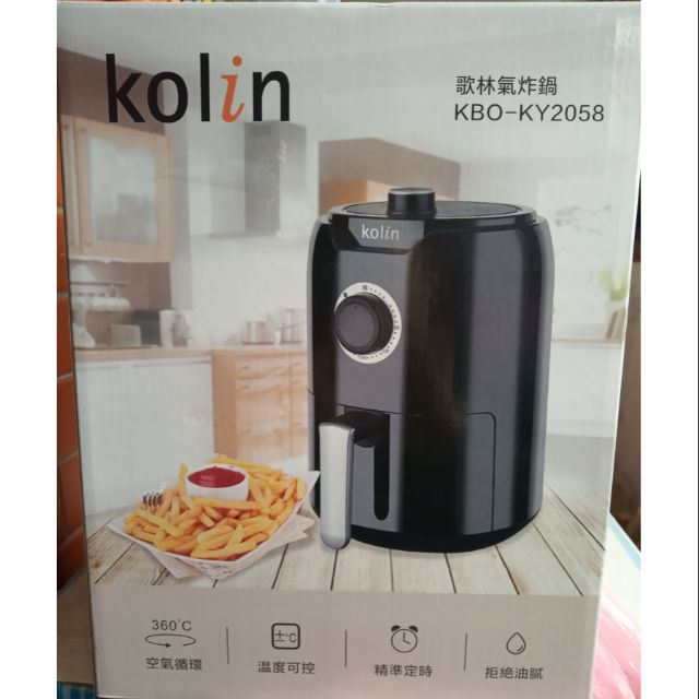 kolin(歌林)氣炸鍋