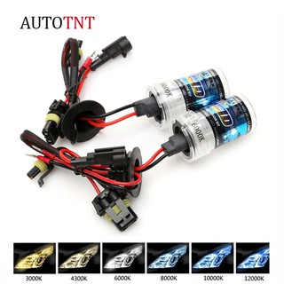 【AUTOTNT】汽車 氙氣燈 大燈 HID 高品質 H1 H7 H11 9005 9006 H3 35W 氙氣大燈