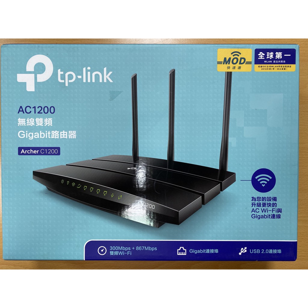 TP-Link Archer C1200 AC1200 無線分享器 wifi分享器(福利品)