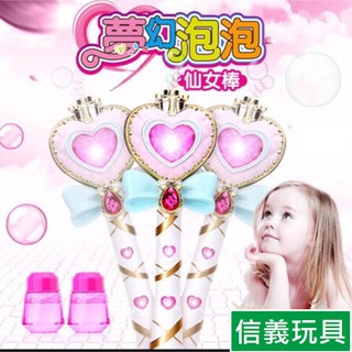 現貨 當天出貨 閃耀夢幻音樂電動泡泡魔法棒 玩具 吹泡泡 婚禮 氣泡槍 自動泡泡機 氣泡機 氣泡水 泡泡外拍 戶外用品