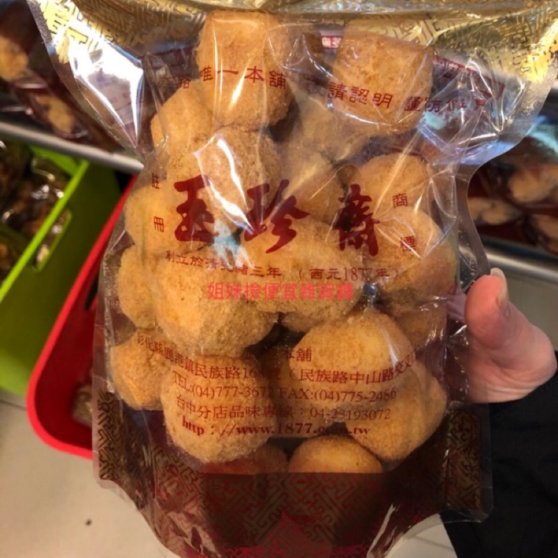 米粩 優惠推薦 21年1月 蝦皮購物台灣