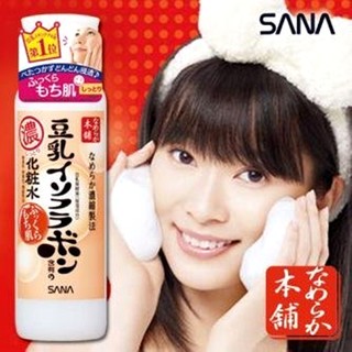 日本原裝 SANA 莎娜 豆乳美肌 化妝水 化粧水 乳液 高濃度 含植物膠原蛋白
