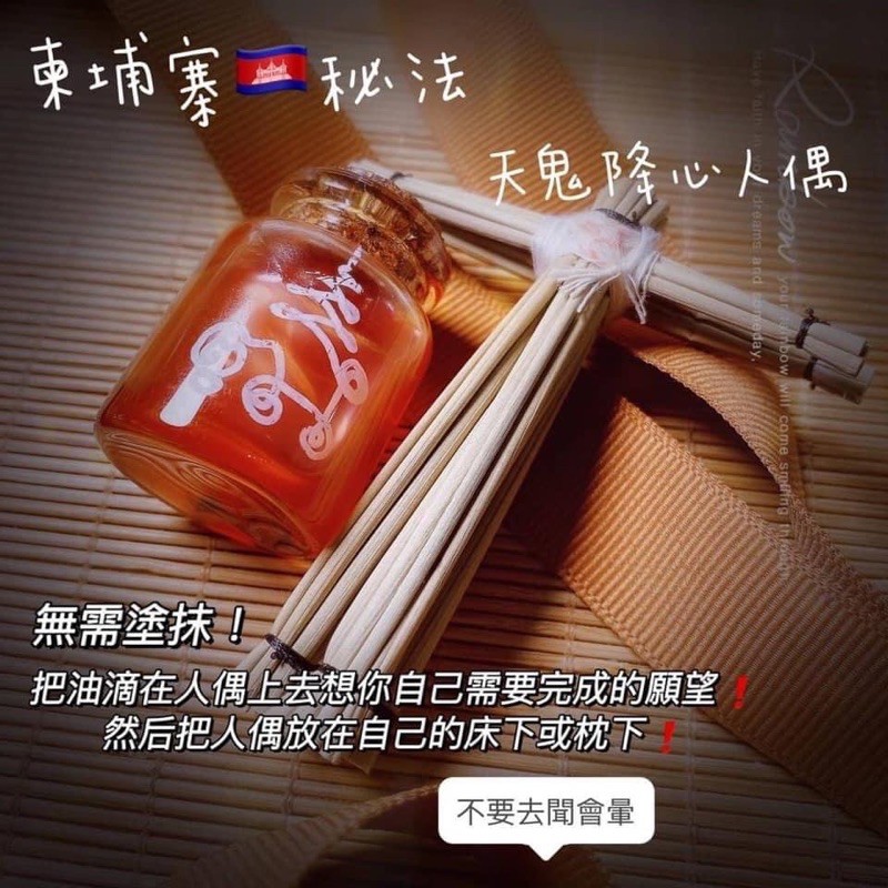 ♨️柬寨埔密法♨️ ​💯天鬼降心人偶💯  ​之所以稱之為天鬼 神秘師法阿贊sonwei