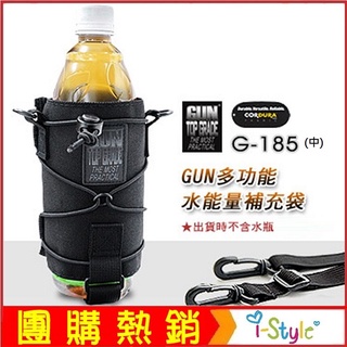 (台灣快速出貨)台灣製GUN多功能水能量補充袋#G-185(中) 隨身/自行車/登山【AH05023】i-style居家