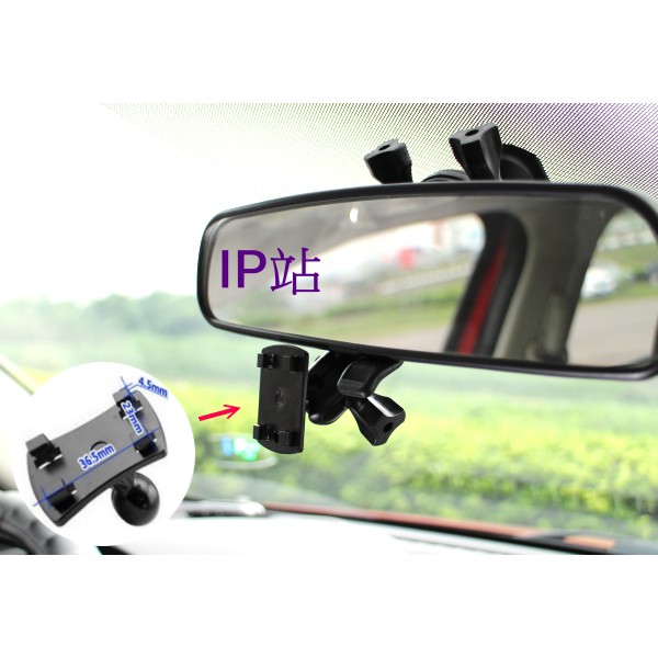 【IP站】汽車 CORAL 四合一 全功能 導航 行車記錄器 衛星導航 GPS PAPAGO 後視鏡 後照鏡 支架 車架