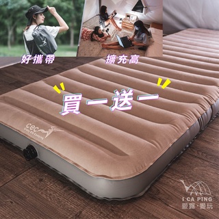 雲朵3D立體床墊/S號單人【CEC 風麋露】充氣厚度10cm 充氣床 車中床 車床 床墊 買一送一 愛露愛玩