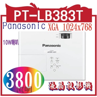 Panasonic 國際牌 PT-LB383T 超輕巧投影機 [XGA,3800ANSI]