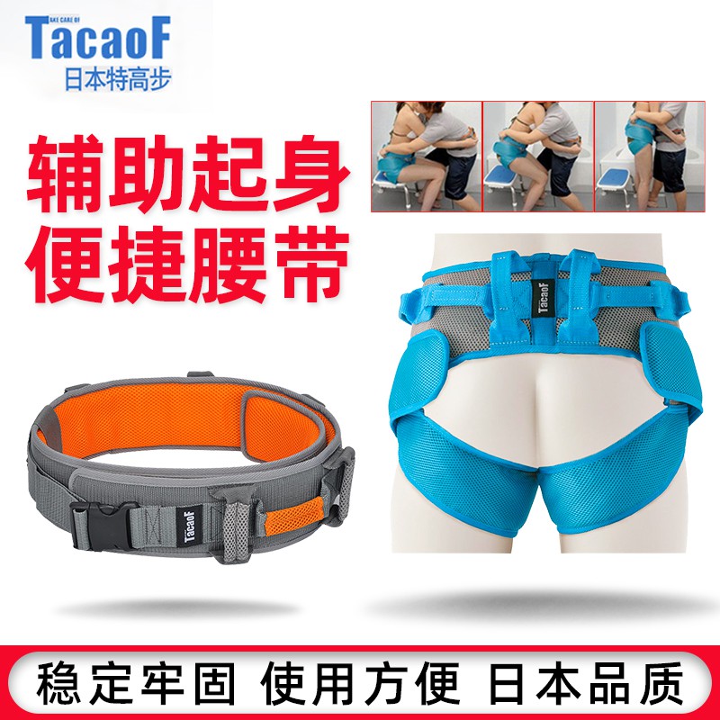 日本特高步老人病人起立助行走學步帶輔助起身器轉移搬動移位腰帶 蝦皮購物
