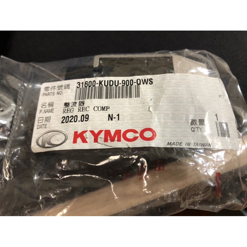 KYMCO KUDU整流器  豪邁、迪爵、三冠王、 奔騰