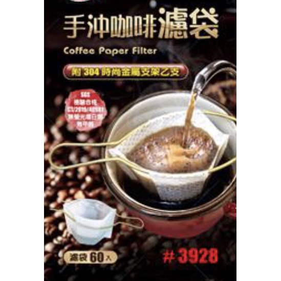 咖啡支架 手沖咖啡濾袋 咖啡濾紙 取代耳掛 台灣製造