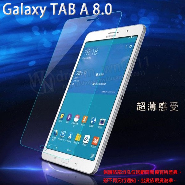 【玻璃保護貼】SAMSUNG Galaxy Tab A 8吋 SM-P350/P355 平板玻璃貼/鋼化膜螢幕保護貼