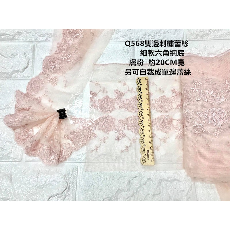 Q568共二色單邊雙邊刺繡蕾絲花邊布貼小衣架禮服吊飾綾DIY服飾飾品芭比娃娃衣嬰兒寶寶童裝髮飾新娘婚紗禮服手做材料