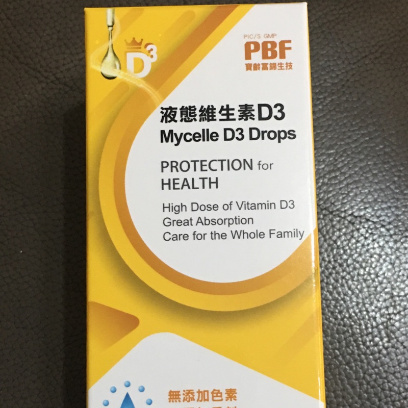 液態維生素D3滴劑(舌下吸收D3) 25ml  寶齡富錦PBF