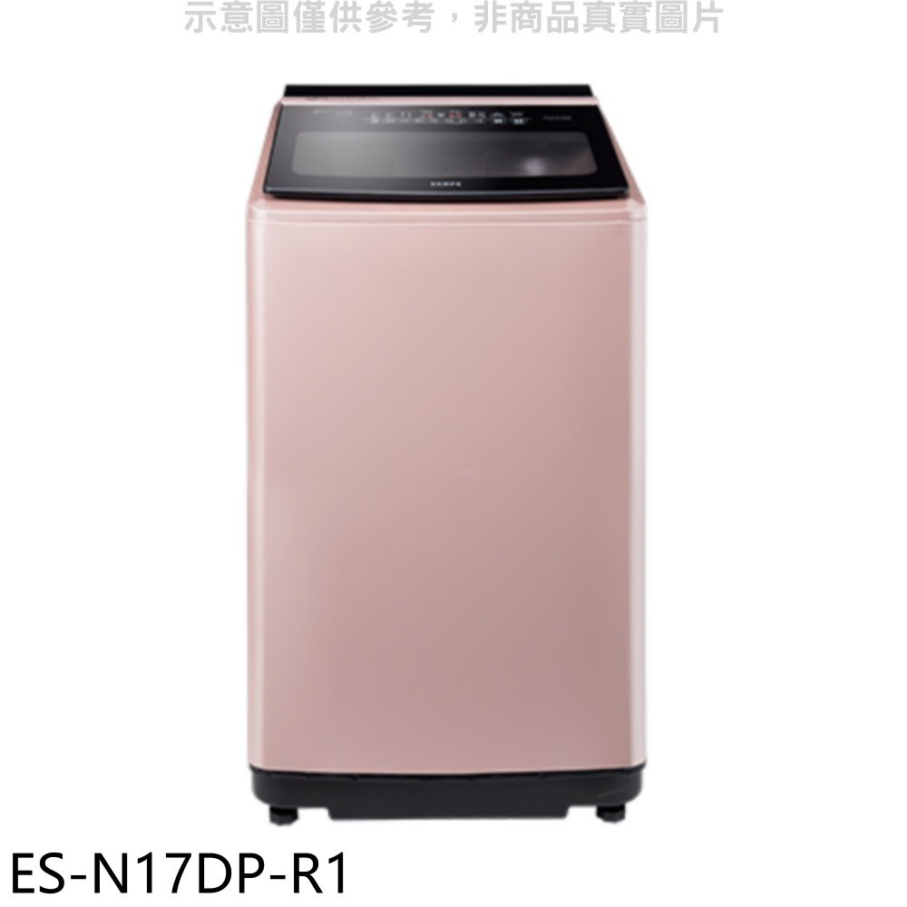 聲寶 17公斤變頻洗衣機 ES-N17DP-R1 (含標準安裝) 大型配送