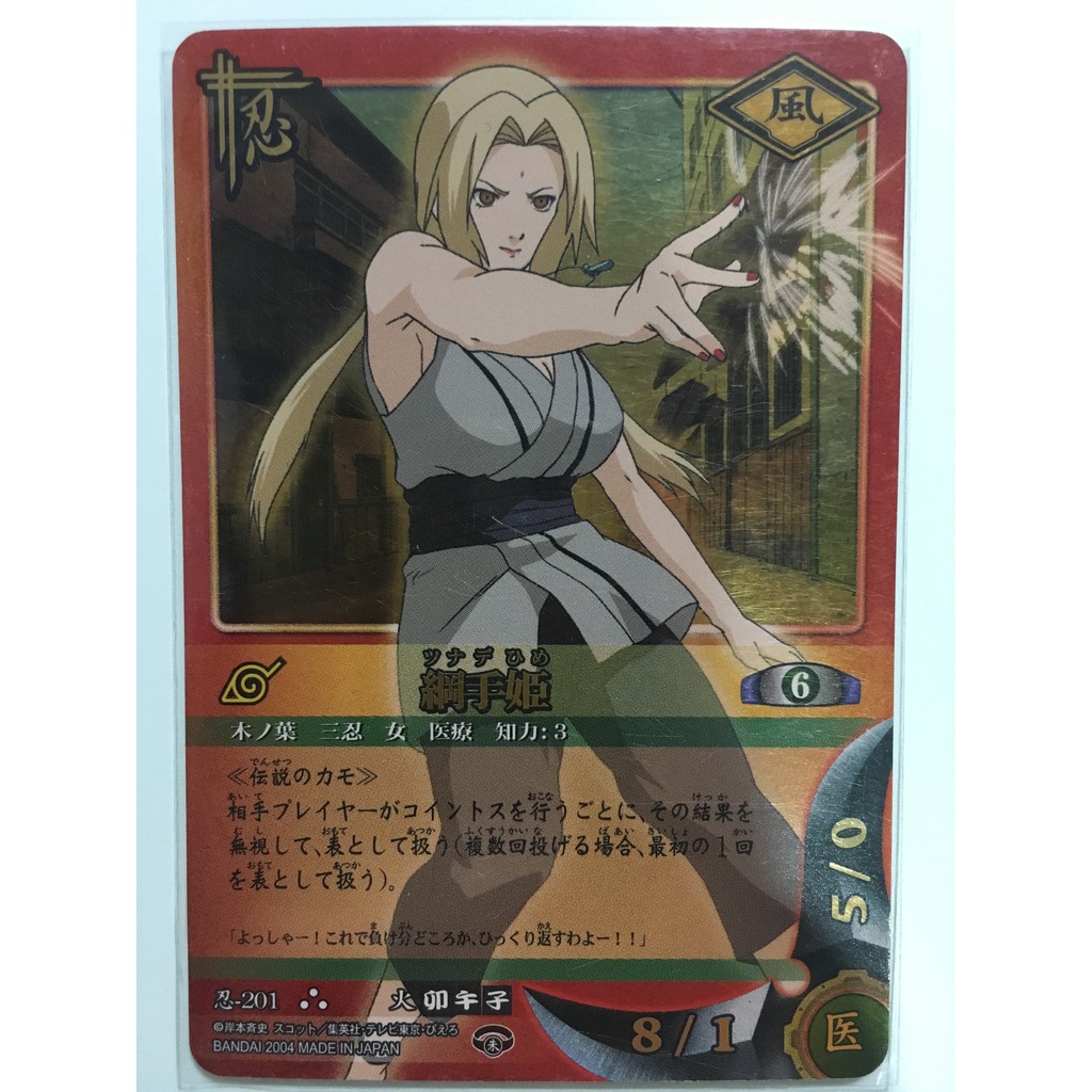絕版 火影忍者卡naruto Card Game Ncg 對戰卡戰鬥卡綱手姬綱手忍 1 蝦皮購物
