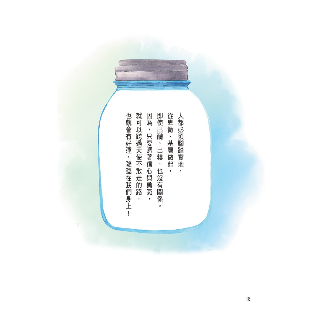 人生沒有如果 堅持就有好結果 全新書衣典藏版 蝦皮購物