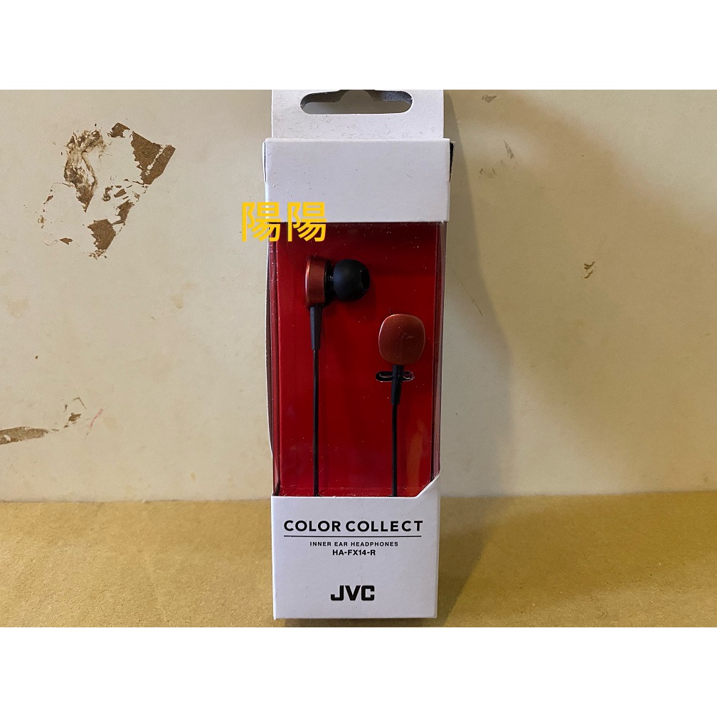 1442.【陽陽小舖】股東會紀念品 菱光 (紅色) JVC HA-FX14-R 霧感金屬耳機 耳機 有線耳機