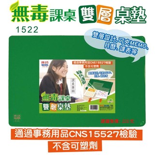 成功1523無毒課桌透明桌墊課桌墊4K桌墊考試專用透明墊非切割墊雙層設計綠色桌墊板四開透明桌墊課桌墊