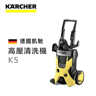 Karcher 旗艦型高壓清洗機 K5 德國凱馳台灣公司貨 k5 mx