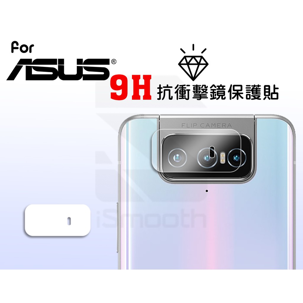 2入組 ZenFone7 鏡頭貼 7Pro 9H抗衝擊鏡頭貼  ASUS 高硬度 鏡頭保護貼【iSmooth】