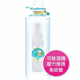 MOTO真空噴霧瓶PP-30ml