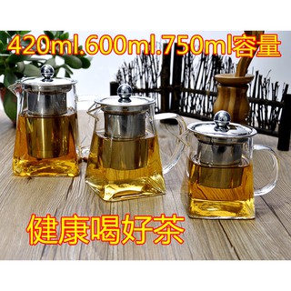 四方公道420.550.750.950毫升耐熱玻璃不銹鋼過濾泡茶壺方形花茶壺耐高溫玻璃茶具加厚玻璃304不銹鋼創新設計