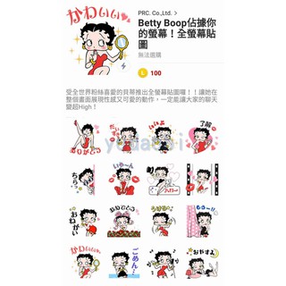 <LINE跨區貼圖> 貝蒂娃娃 Betty Boop (全系列)