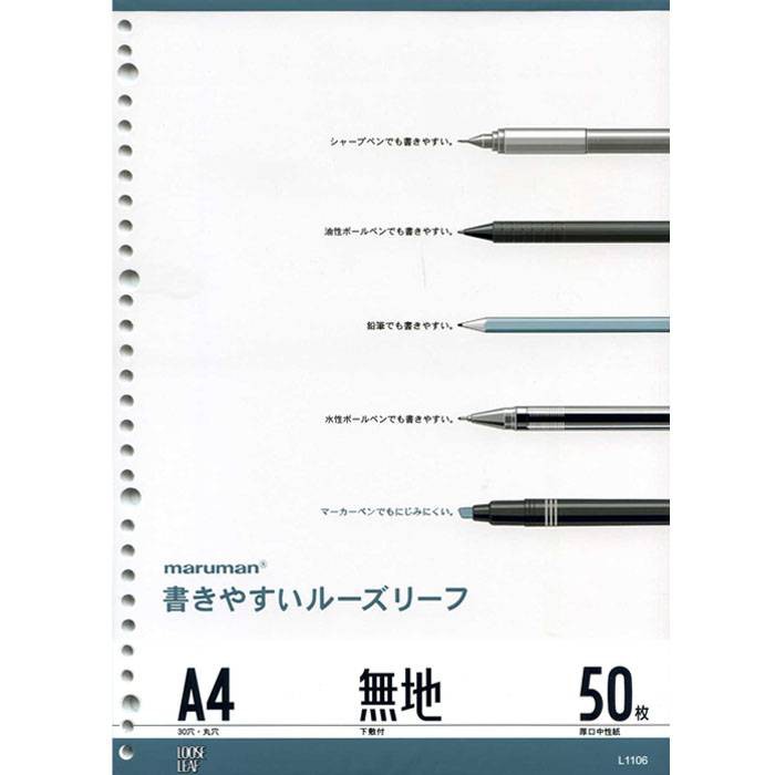 maruman 30孔平滑活頁紙/ 空白/ A4 eslite誠品