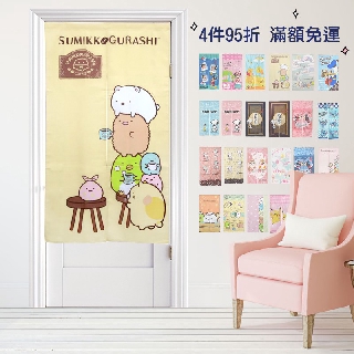 門簾 長門簾 史迪奇 小熊維尼 角落生物 角落小夥伴 史努比 小小兵 唐老鴨 卡娜赫拉 迪士尼 對開門簾團購批發