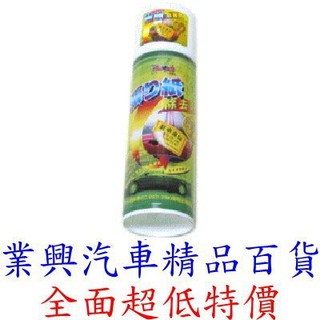 黑珍珠 貼紙除膠劑 除膠劑 去膠劑 (FRRC-0015)【業興汽車精品百貨】