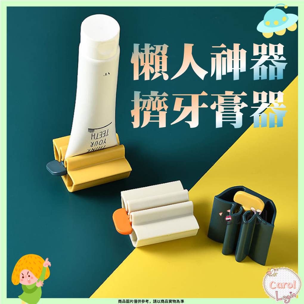 蓮花造型牙膏擠壓器 創意簡約牙膏夾 洗面奶按壓器 兒童手動擠牙膏神器 懶人牙膏擠壓器 洗面乳護手霜擠壓器【carol】