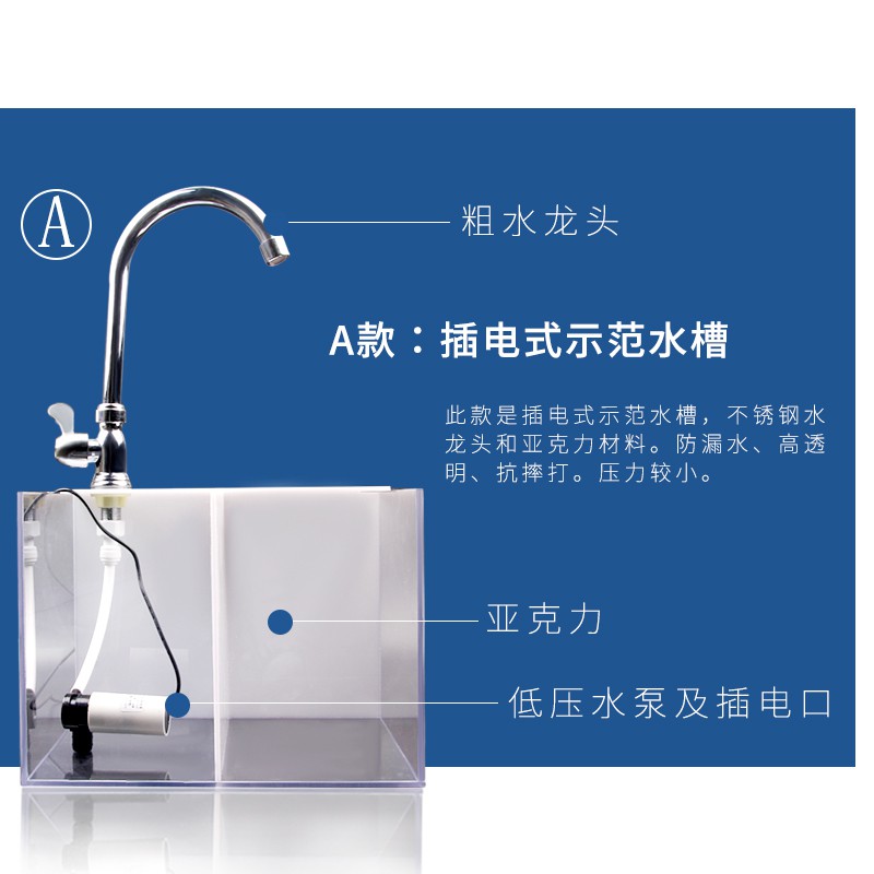 全場秒殺 淨水器水機示範透明箱直銷演示實驗水槽展示台可充電水泵工具全套 蝦皮購物