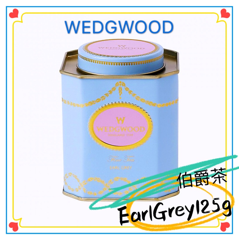 Wedgwood 伯爵茶 Earl Grey 125g/罐