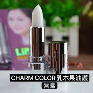 CHARM COLOR乳木果油護唇膏4g