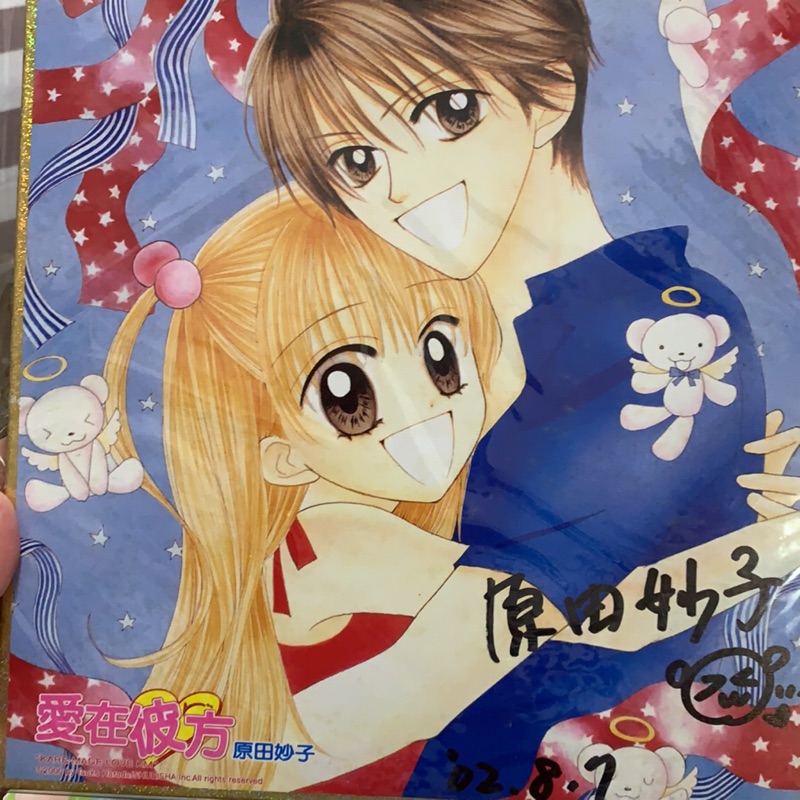 絕版 原田妙子親筆簽名板 蝦皮購物