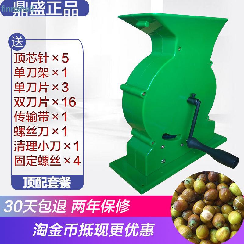 剝殼蓮子 Ptt討論與高評價網拍商品 21年8月 飛比價格