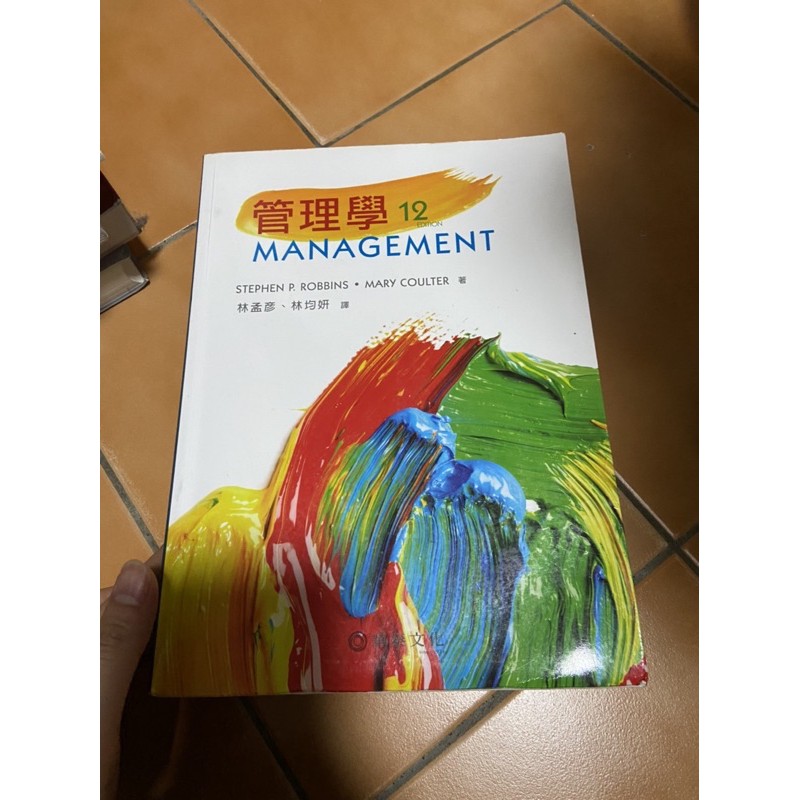管理學 Management 12版 華泰出版