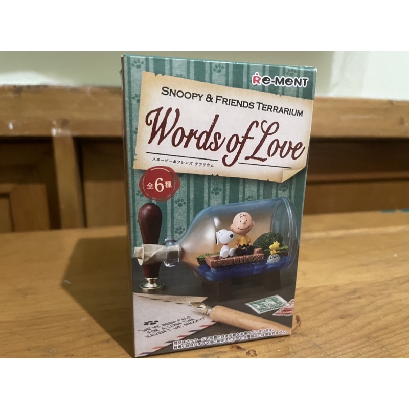 Re-Ment 盒玩 食玩 史奴比 史努比 Words of Love 愛的話語 瓶中造景 6號款式