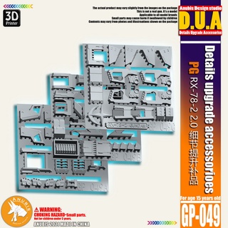 ANUBIS DUA GP049 阿努比斯 PGU RX-78-2 RX78 初剛 2.0 鋼彈 細節改件