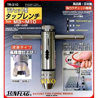 含稅日本新龜SUNFLAG M3-M10 /468.TR310 螺絲攻扳手ENGINEER TT-03