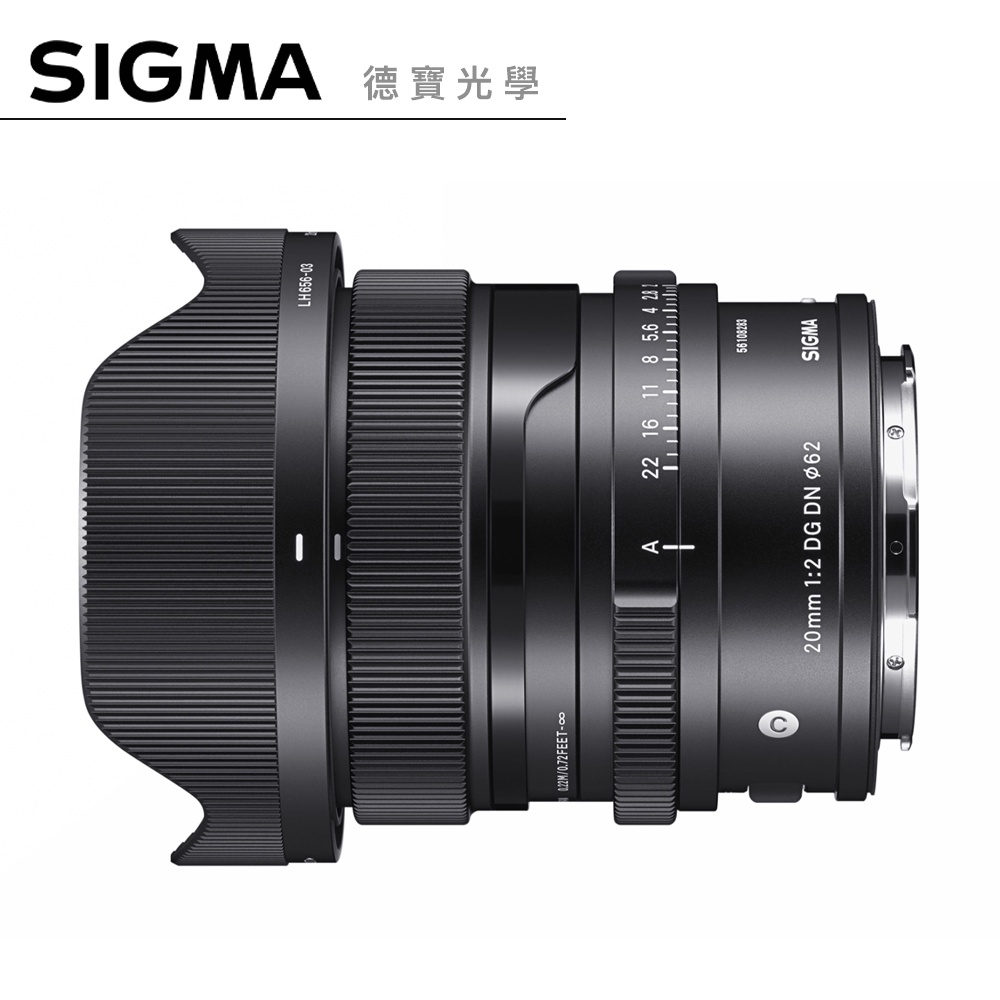 SIGMA 20mm F2 DG DN Contemporary 超廣角大光圈 恆伸總代理公司貨