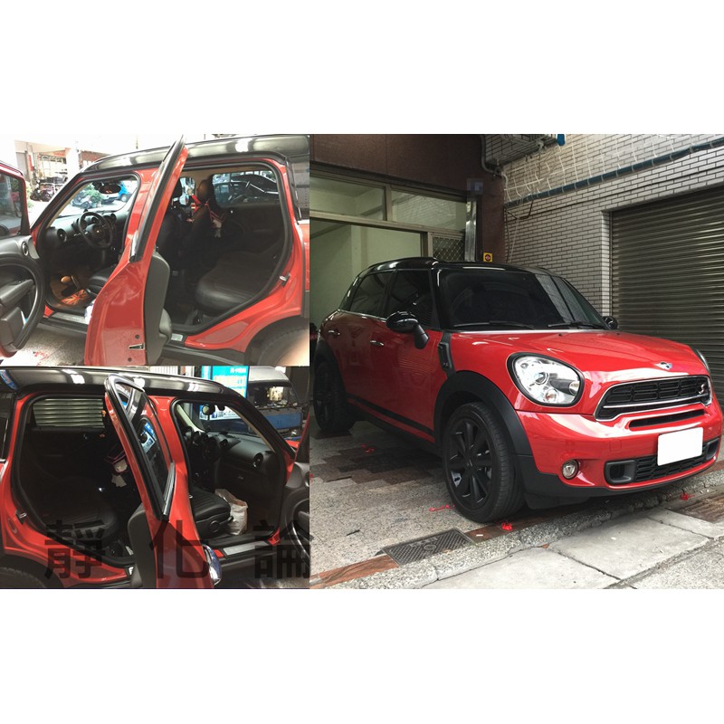 靜化工房~靜化論 汽車隔音條 MINI Countryman 適用 (四門氣密基礎版) AX031