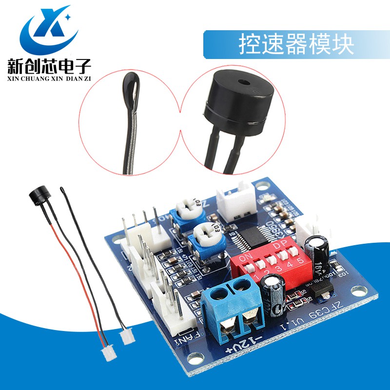 DC 12V 5A PWM PC CPU風扇溫度控制速度控制器模塊蜂鳴器高溫報警NTC B 3950熱敏電阻50K