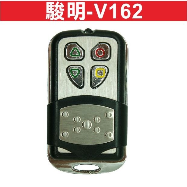 駿明-V162 發射器 快速捲門 電動門遙控器 各式遙控器維修 鐵捲門遙控器