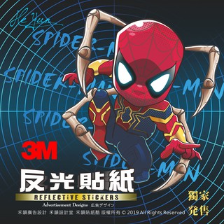 B【全店99免運】3M反光貼紙機車-Spider man-蜘蛛人-離家日-防水貼紙 車身彩繪 機車貼紙 車隊貼紙