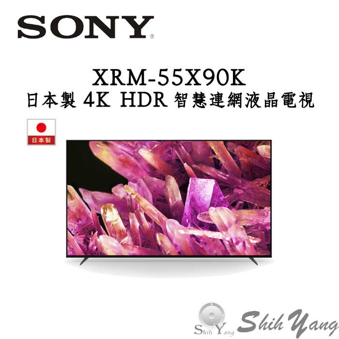 SONY 55吋4K液晶電視日本製的價格推薦- 2023年5月| 比價比個夠BigGo