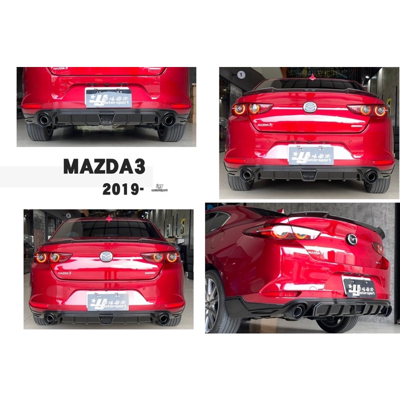 超級團隊S.T.G 馬自達 MAZDA3 馬3 4代 19 20 年 4門 4D MZ 後下巴 亮黑 實車